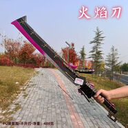 歐洛伊和平精英火焰刀模型 游戲周邊手辦22CM全金屬工藝品擺件玩具模型 PU-大號(hào)火焰刀【100CM】 4-6歲十男女孩圣誕新年生日禮物六一送兒童5789