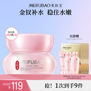 美膚寶補水保濕面霜精華霜鎖水滋潤護膚品清爽不油膩男女化妝品生日禮物 玉露潤顏保濕面霜50ml
