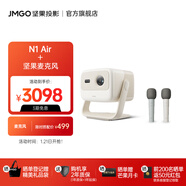 堅果（JMGO）【基礎(chǔ)款】N1 Air純?nèi)す庠婆_投影儀家用投墻白天高清 智能家庭影院 丹拿調(diào)音|全自動梯形校正 主機(jī)+麥克風(fēng)Q2