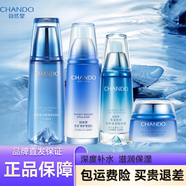 自然堂（CHANDO）套裝護膚品水乳雪域精粹補水保濕滋潤細(xì)致毛孔旗艦正品 冰肌水+乳液+精華液+滋潤面霜