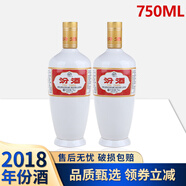 汾酒杏花村白酒 出口汾酒瓷汾 光瓶裝 2018年 清香型 送禮年貨 53度 750mL 2瓶