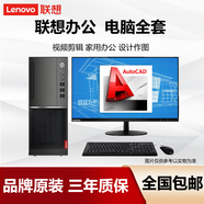 聯(lián)想臺(tái)式機(jī)電腦i3 i5 i7獨(dú)顯家用辦公商務(wù)網(wǎng)課工作ps設(shè)計(jì)吃雞游戲二手臺(tái)式機(jī)全套 E：酷睿 i5 7500 16G 256G固態(tài) 主機(jī)+24英吋顯示器 WiFi 9成新