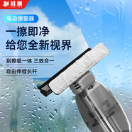 桂楓 電動擦窗器儲吸水款擦玻璃神器多功能加長桿無線款擦玻璃器