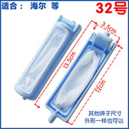 LISM海爾波輪全自動洗衣機(jī)過濾網(wǎng)小神童大神童過濾器盒XQB XQSXPB 32號