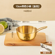 沃德百惠（WORTHBUY）304不銹鋼料理碗韓式米酒燒酒碗帶把泡面碗網(wǎng)紅湯碗料理拌飯小碗 13cm碗+勺子【金色】
