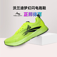 沃蘭迪V800全掌碳板夢幻閃電體考專用鞋無釘跑鞋短跑田徑立定跳遠 炎帝 VT-030-799 36