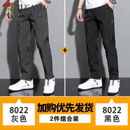 啄木鳥【2條】休閑褲男夏季薄款冰絲潮流修身直筒運動大碼百搭九分長褲 8022灰色+8022黑色【兩件裝】 XL （建議125-140斤）