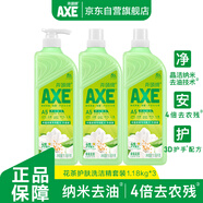 斧頭牌（AXE）花茶護膚洗潔精1.18kg*3瓶家庭裝茉莉茶香不傷手新老包裝隨機發(fā)貨