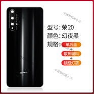 歐因適用于華為榮耀20后蓋玻璃榮耀20S手機后殼20PRO電池蓋外屏原裝廠(chǎng) 榮20后蓋-幻夜黑+鏡框燈罩 背膠