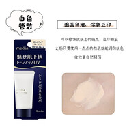嘉娜寶（KANEBO）media媚點(diǎn)隔離霜綠色橘色妝前乳防曬均勻膚色修飾毛孔遮瑕 妝前乳白管30g