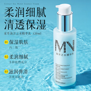 采萃海洋之水精華乳120ml柔潤細膩面部保濕滋潤男女士學(xué)生護膚品 海洋之水乳120ml