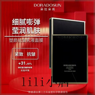 朵拉朵尚（Doradosun）塑顏人參抗皺無水配方煥白補水保濕修護(hù)抗皺黑繃帶套裝旗艦 塑顏抗皺乳液黑繃帶面膜