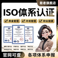 iso三大體系認證證書能源管理雙信息安全管理信息技術(shù)服務(wù)雙食品安全管理危害分析與關(guān)鍵控制點國網(wǎng)招投標(biāo) 三體系9001