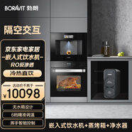 BORAVIT勃朗 嵌入式飲水機 管線(xiàn)機 凈水器家用直飲機 廚房?jì)羲畽C RO反滲透超濾重金屬純水機尺寸300mm深度 【G11+1000G+80A】