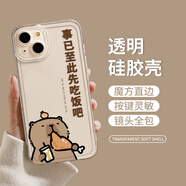 粿條卡皮巴拉手機殼適用華為mate60pro趣味pura70文字nova13新款p50水豚12搞怪40吧啦30搞笑11情侶10透 D838037-透明【事已至此先吃飯吧】 華為 nova 9 SE