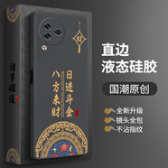 小米Civi3手機(jī)殼23046PNC9C保護(hù)套mic1v13新款全包男女防摔硅膠殼 雅典黑八方來財(cái)+手機(jī)膜 小米civi3