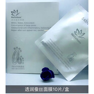 【優(yōu)選】買(mǎi)11匯雅軒白色透潤蠶絲面膜天然蠶絲蛋白補水保濕10片/ #1#