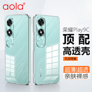 澳浪適用榮耀Play9C手機(jī)殼HONOR Play9c保護(hù)套2024年超薄全包透明防摔TPU軟殼男女簡(jiǎn)約款