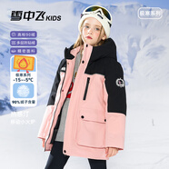 雪中飛【遠(yuǎn)紅外升溫】兒童羽絨服男女童工裝加厚羽絨服粉色170cm