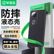 畢亞茲【磨砂液態(tài)】適用 vivo s20手機(jī)殼 S20保護(hù)套 全包防摔保護(hù)超輕薄散熱裸機(jī)手感液態(tài)軟殼 JK775黑