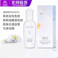 衷愛(ài)萃雅無(wú)限極萃雅瑩白系列套裝提亮護(hù)膚品專(zhuān)柜旗艦 淡斑精華液