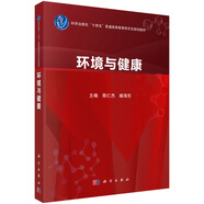 環(huán)境與健康