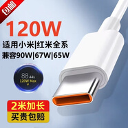 白狗適用小米數(shù)據(jù)線120W/90W/67W/65W/55W/33W/30W超級快充充電線紅米Note14Pro手機閃充6A 小米15/14紅米K80K70K60K50長2m 閃充數(shù)據(jù)線