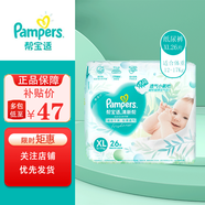 幫寶適（Pampers）清新幫小包裝尿褲尿不濕 紙尿褲XL26(12-17kg)