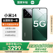 小米14 【國家補貼15%】 新品5G小米手機 巖石青 16G+512G【官方標(biāo)配|國家補貼】