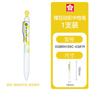 櫻花動(dòng)彩按動(dòng)式針頭中性筆0.5mm辦公簽字筆學(xué)生考試水筆水性筆耐光耐水耐熱動(dòng)彩筆-黃格桿格紋系列
