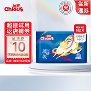 雀氏（Chiaus）新薄快吸嬰兒紙尿褲薄透氣干爽男女寶寶拉拉褲尿不濕 紙尿褲試用裝S-2片