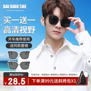 白小奢太陽鏡-127【灰框米釘2副鉅惠款+禮品】遮陽眼鏡GM顯小臉駕駛墨鏡