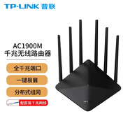 普聯(lián)（TP-LINK） 1900M雙頻千兆無(wú)線(xiàn)路由器家用WiFi穿墻 TL-WDR7660千兆易展版