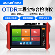 WANGLU網(wǎng)路通OTDR工程寶光纖斷點故障尋障儀光纜檢測多功能支持光功率計可見紅光 MT-8500（1610）28dB