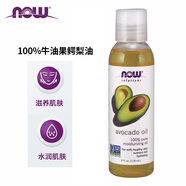 諾奧美國NOW Foods 100%牛油果油鱷梨油面部護膚身體按摩精油 護發(fā)滋潤鎖水淡化細紋118毫升