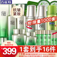 百雀羚（PECHOIN）套裝 肌初賦活禮盒 抗皺提拉緊致淡化細(xì)紋保濕護(hù)膚化妝品女官方 [新升級(jí)]潔面+水+乳+面霜+眼霜