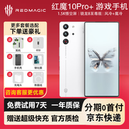努比亞（nubia）紅魔10 Pro+驍龍8至尊版 1.5K屏下攝像游戲手機二手99新京東白條還款 白晝武士 16GB+512GB 99新