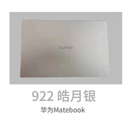 樂適達電腦補漆筆筆記本外殼劃痕修復手機專用漆蘋果華為惠普平板修補漆 922華為皓月銀