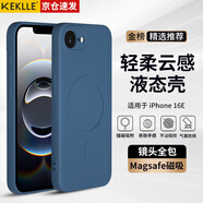 KEKLLE【親膚磁吸】適用iPhone16E手機殼 蘋(píng)果16e保護套 親膚云感硅膠磁吸鏡頭全包軟殼保護套 寶藍色