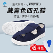 靜電鞋加厚軟底防塵車(chē)間無(wú)塵鞋潔凈四孔鞋男女舒適靜電鞋子透氣 PU軟底加厚四孔鞋藍(lán)色 35