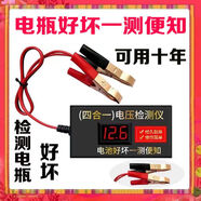 電池檢測儀電瓶電壓測試儀電動(dòng)車(chē)汽車(chē)摩托車(chē)12v24v72v48v60V通用 電瓶高級檢測儀12V-120V帶大夾子