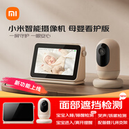 小米智能攝像機母嬰看護版 嬰兒監控器寶寶監護器 家用手機遠程監控 攝像頭 看護器