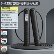 炫酷跳繩成人減肥兒童學生中考試健身燃脂比賽競速運動專業(yè)軸承鋼絲神 【五鍵精準計數(shù)】鋼絲長繩-黑