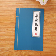 惡搞筆記本抖音網(wǎng)紅武功秘籍圓你的江湖夢練習本創(chuàng)意開學禮品小本子筆記本記事本學生文具獎 學霸秘籍