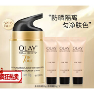 玉蘭油（OLAY）多效防曬隔離霜50g護(hù)膚品提亮緊致保濕滋潤素顏霜男女戶外軍訓(xùn) 多效防曬50g+面霜14g*3