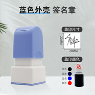 京百龍印 簽名印章定制刻章姓名章個(gè)人名字私章個(gè)性手寫簽字章人名章藝術(shù)設(shè)計(jì)簽名蓋章 升級(jí)中號(hào)款-藍(lán)殼20Ｘ20mm