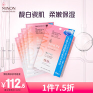 蜜濃氨基酸滋潤保濕勻瓷乳液面膜