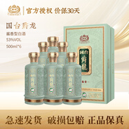 國臺貴州茅臺鎮 禮盒酒純糧釀造 醬香型白酒 53度 500mL 6瓶 國臺爵龍 整箱裝