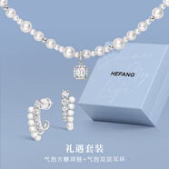 HEFANG何方珠寶氣泡方糖項鏈鎖骨鏈銀輕奢高級感生日禮物送女友老婆 組合（白色項鏈+耳環(huán)）