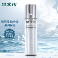 樊文花1號(hào)補(bǔ)水保濕護(hù)膚系列 干燥缺水保濕滋潤(rùn) 1號(hào)精華液150ml